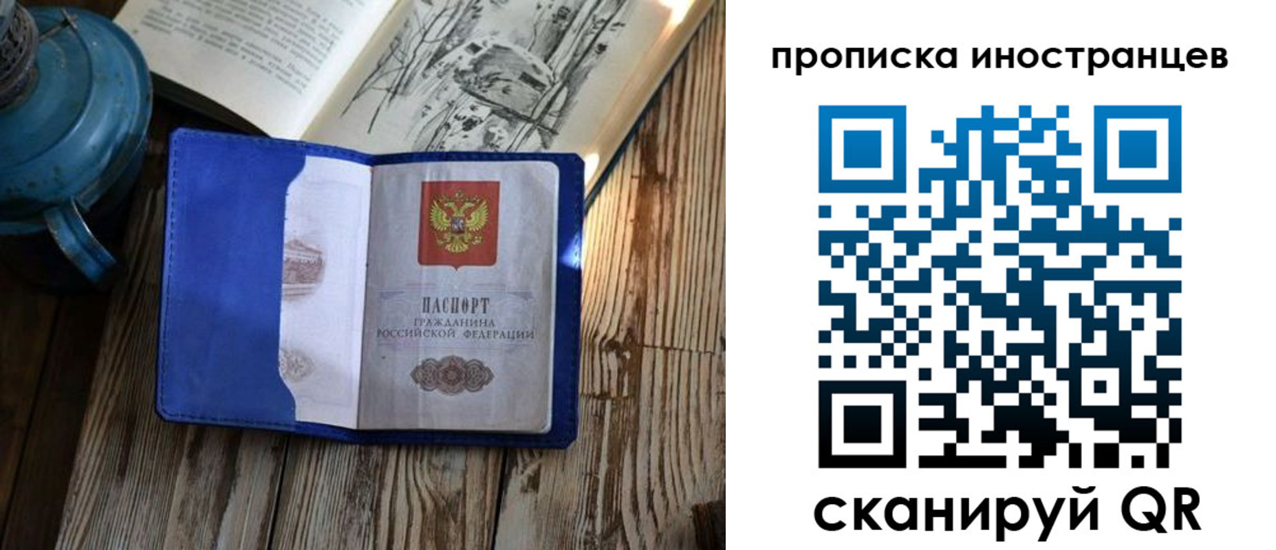 временная регистрация в Камчатском крае